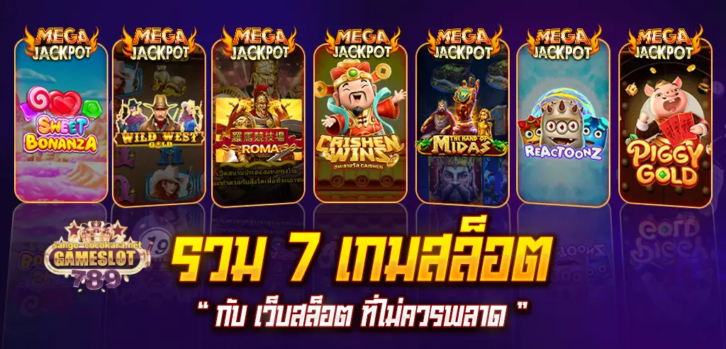 สล็อต 789 เว็บตรง